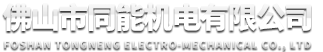 珠海恒源